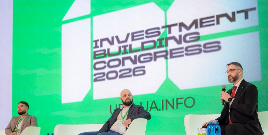 Инвестиционно-строительный конгресс 2026 состоялся в Киеве