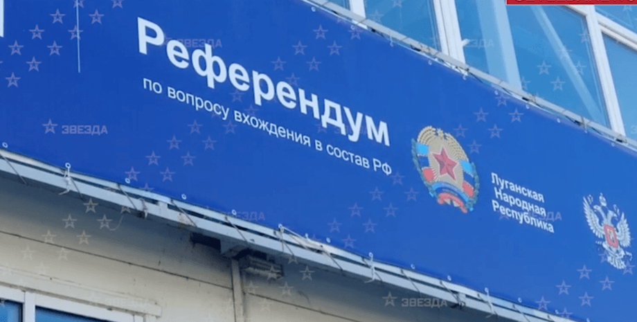 псевдореферендум, хабаровск, референдум, днр, лнр, голосование