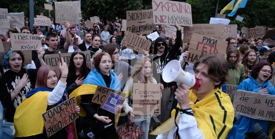 Протести в києві НАБУ сап