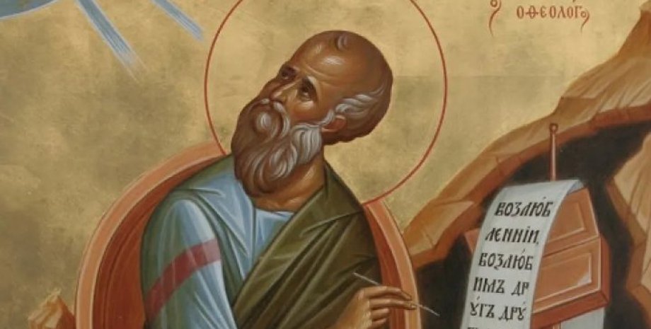 Иоанна Богослова 8 мая 2025