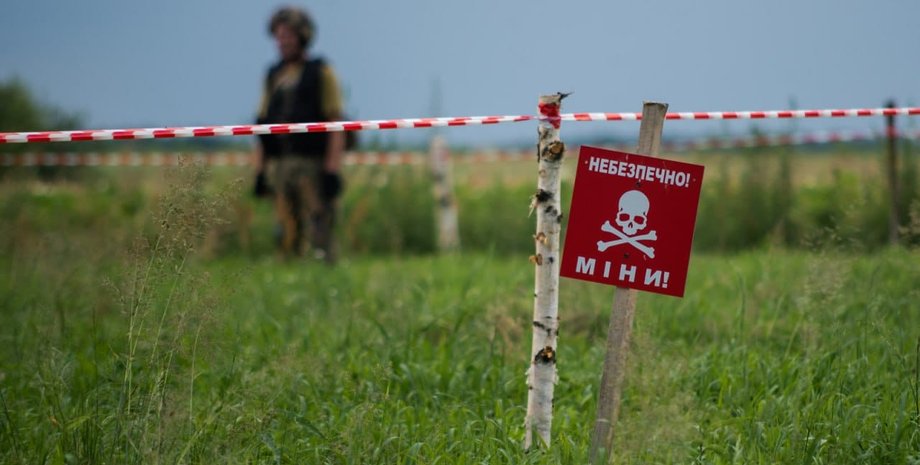 Мінне поле, фото