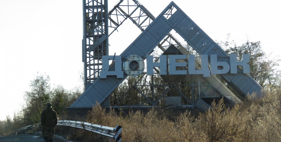 Оккупация Донецк вторжение оккупанты разрушения город