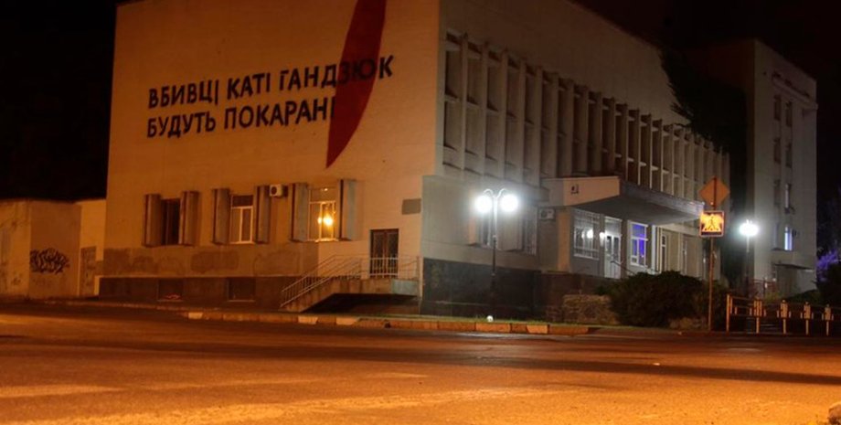 Фото: facebook.com/gandziukgate