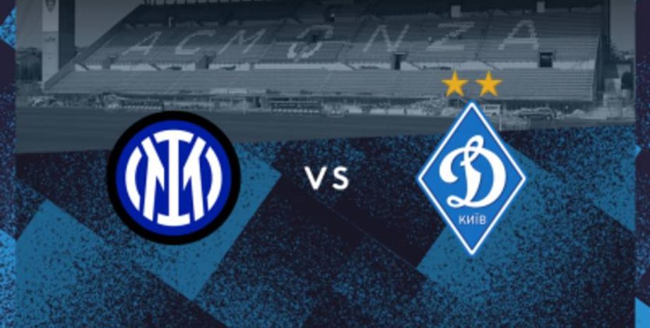 Динамо Киев, Интер, товарищеский матч, когда смотреть