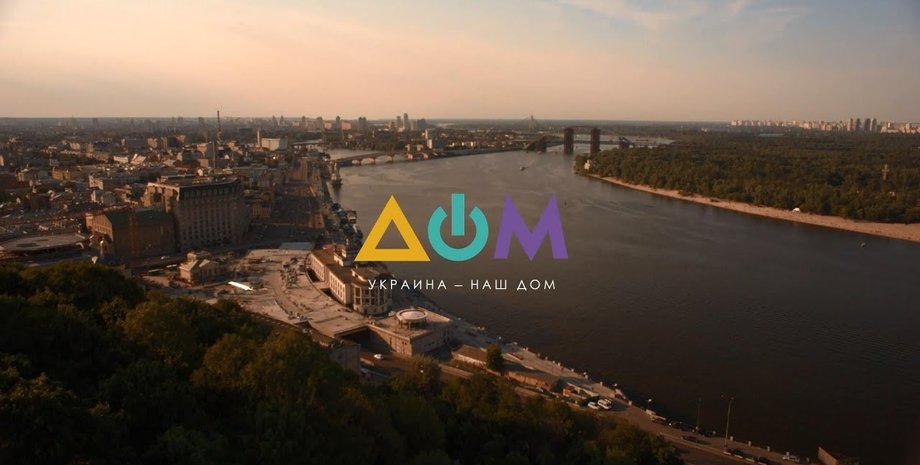 телеканал дом, телеканал дом украина, телеканал дом взлом