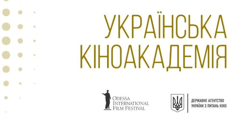 Источник: facebook.com/odessaiff