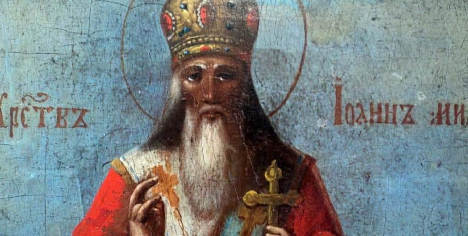 Иоанн Милостивый фото