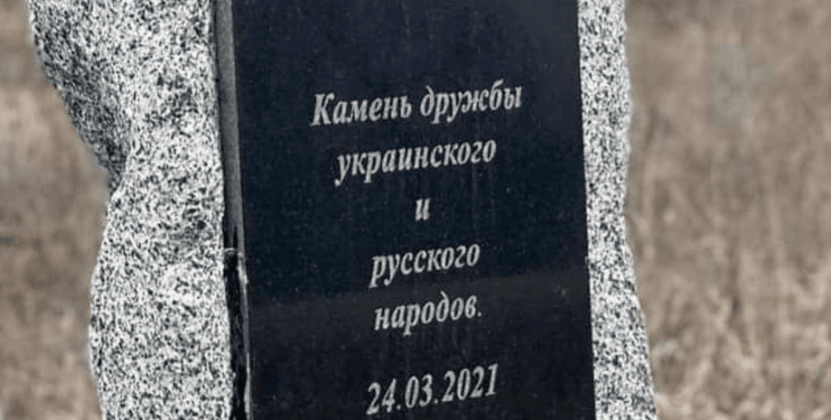 Украина, Россия, памятник, андрей лесик, вадим поздняков, дружба