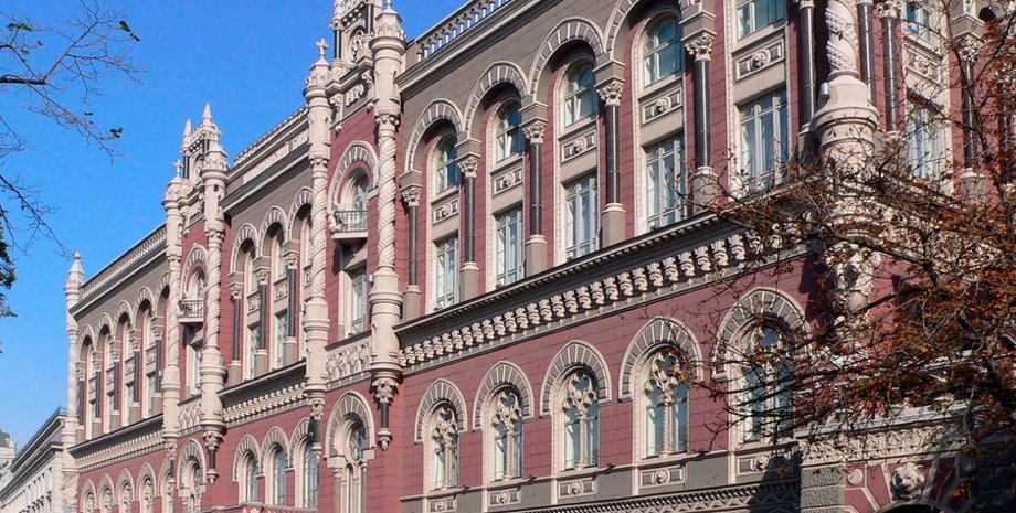 Нацбанк Украины / Фото: пресс-служба Минфина