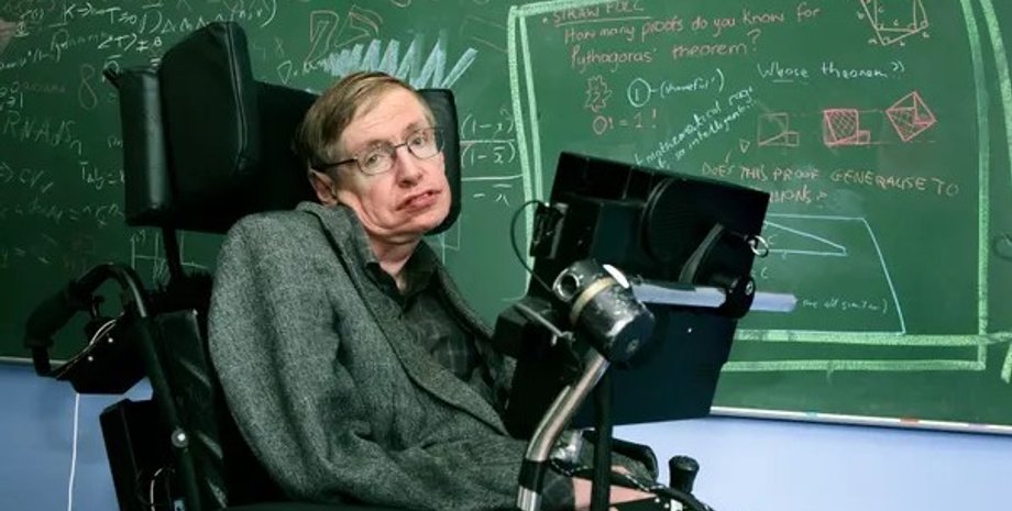 Стивен Хокинг