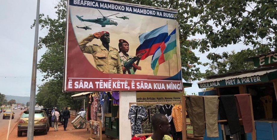 Пропагандистский баннер с надписью "Центральноафриканская республика идет рука об руку с Россией". Фото: CNN