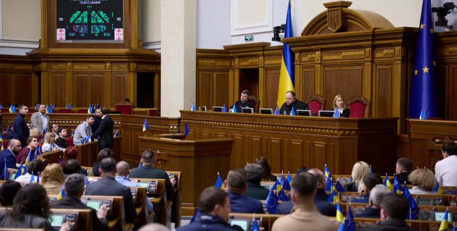 Верховная Рада, Украина, фото