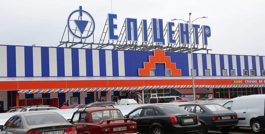 эпицентр, ТЦ Эпицентр, эпицентр херсон