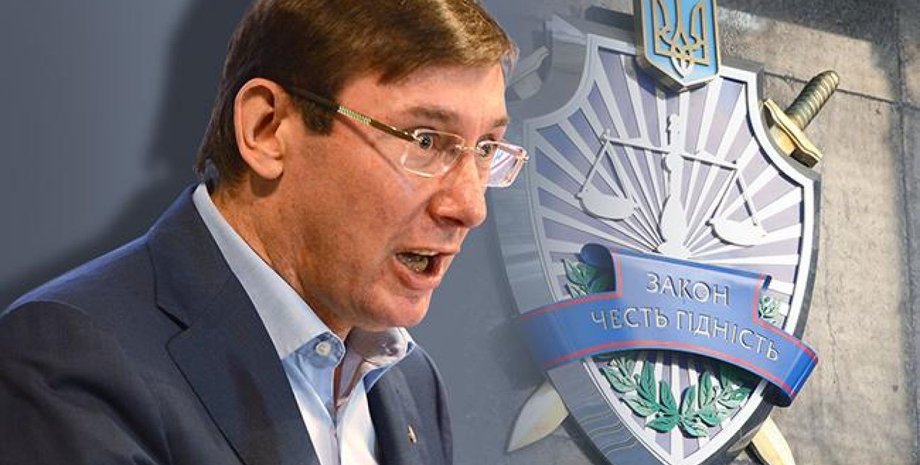 Юрий Луценко / Фото: bykvu.com