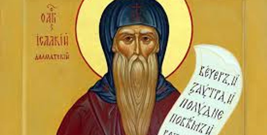 Преподобного Исаакия 30 мая 2025