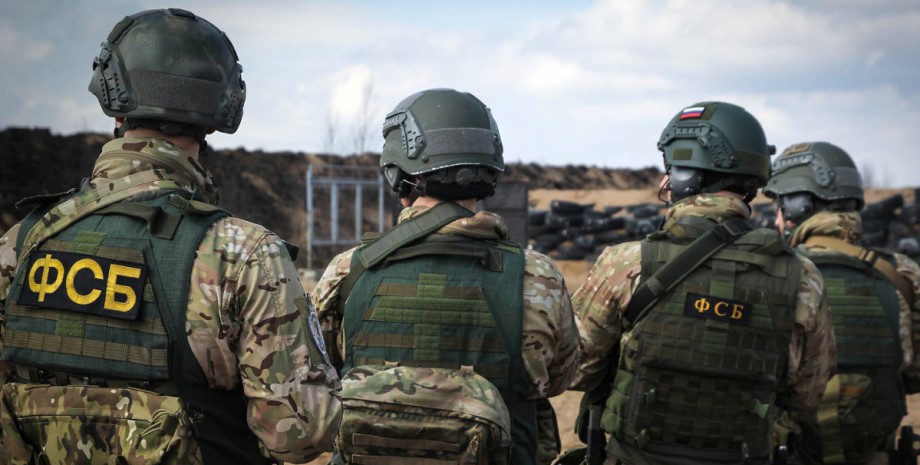 ФСБ ФСБ, ФСБ РФ, ФСБ Росії