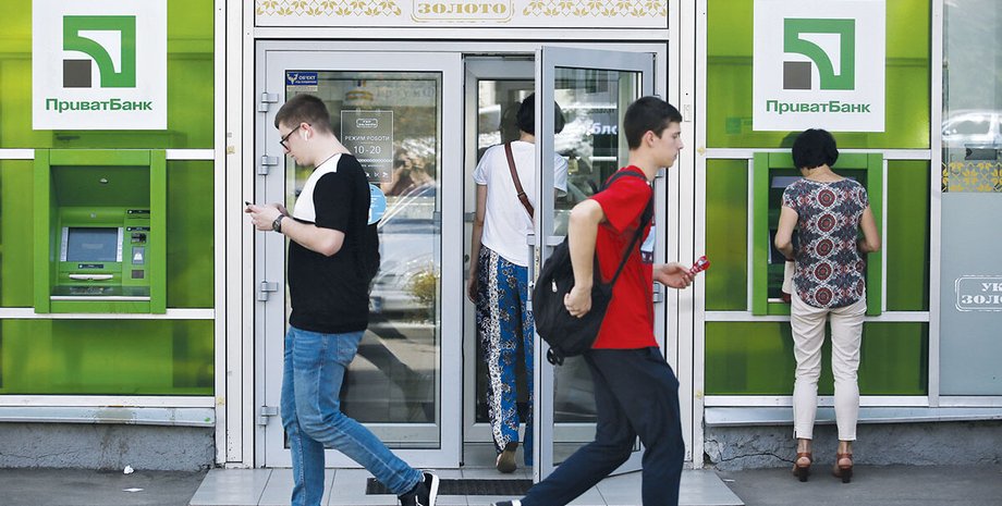 Приватбанк