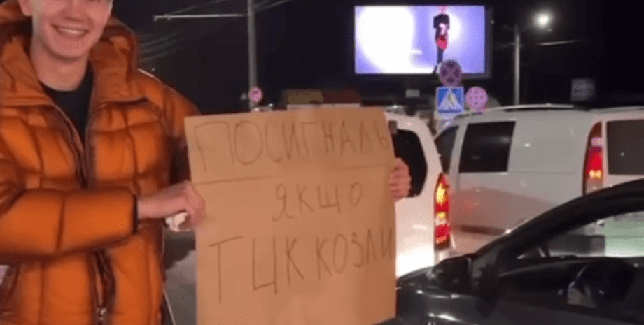 тиктокер, блогер, Максим Торчило, блокпост, ТЦК, плакат, Луцк, проспект Соборности, ТЦ "Там Там"