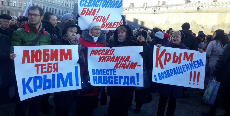 Митинг в поддержку аннексии Крыма / Фото: gazeta.spb.ru