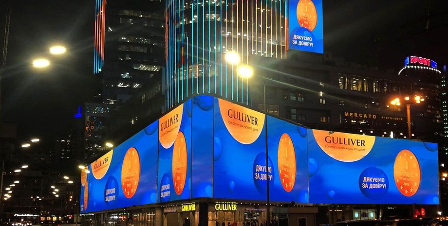 Скандал навколо ТОК Gulliver: колишні власники спростовують звинувачення "Ощадбанку"