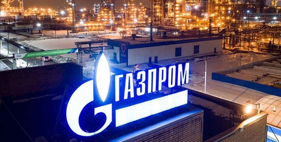 Газпром