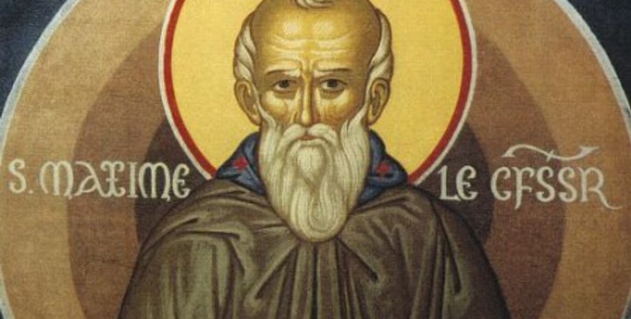 Максима Исповедника 13 августа 2025