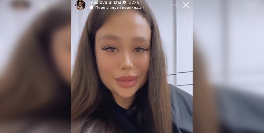 Алина Маслова, Маслова