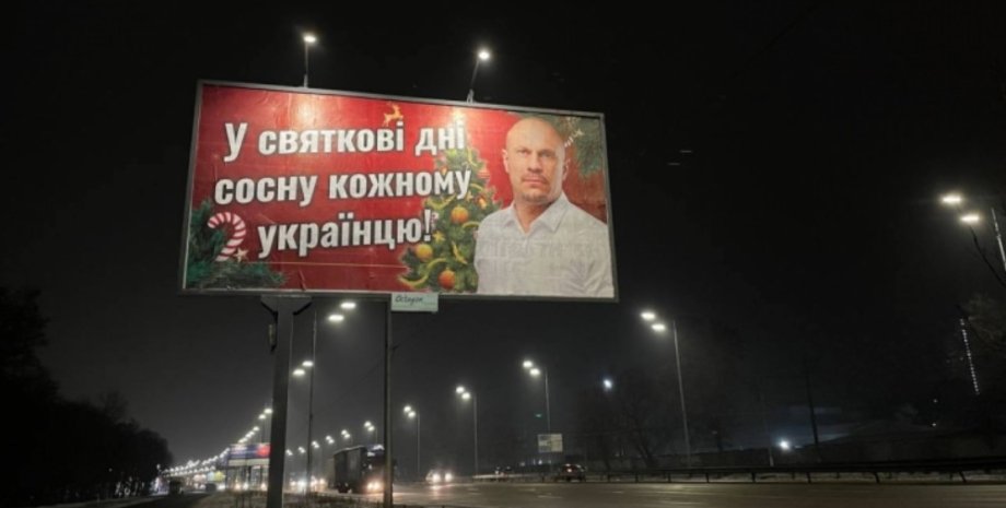Илья Кива, ОПЗЖ, билборд