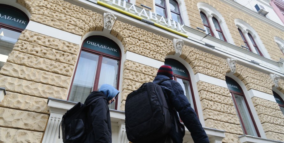 ощадбанк, экономика украины, банки украины, банковская система война