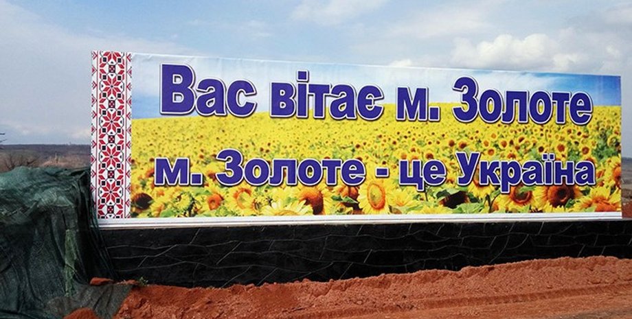 Фото: informator.lg.ua