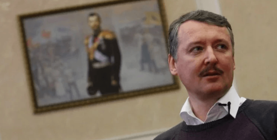 Игорь Стрелков, Гиркин, Игорь Гиркин