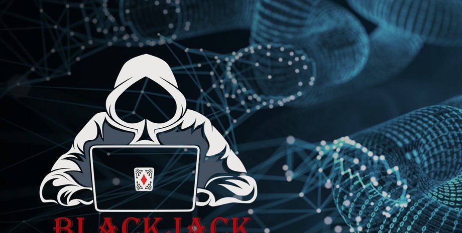 Хакери, українські хакери, BLACKJACK