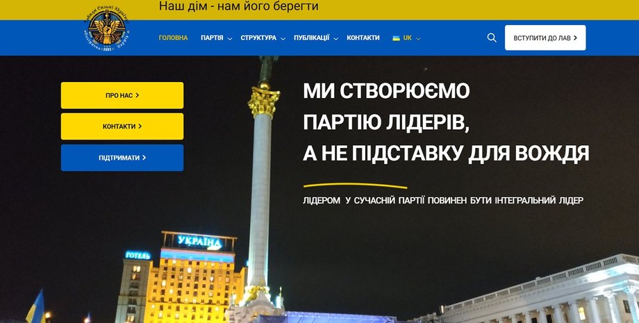 партия ссср