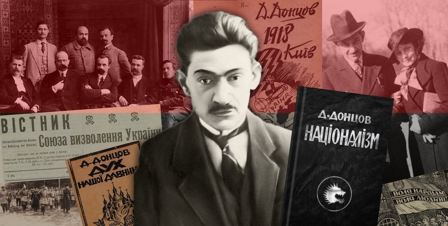дмитро донцов у цей день, хто такій дмитро донцов, націоналізм донцов, книга донцова, донцов оун