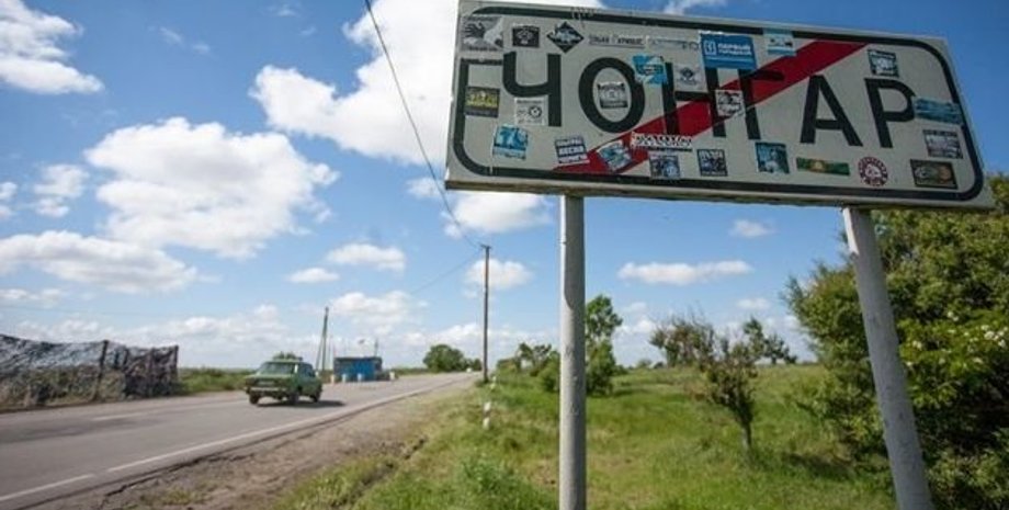 війна рф проти України, вибухи Чонгар, ракетний удар Чонгар, міст Чонгар, зсу вдарили по Чонгарському мосту