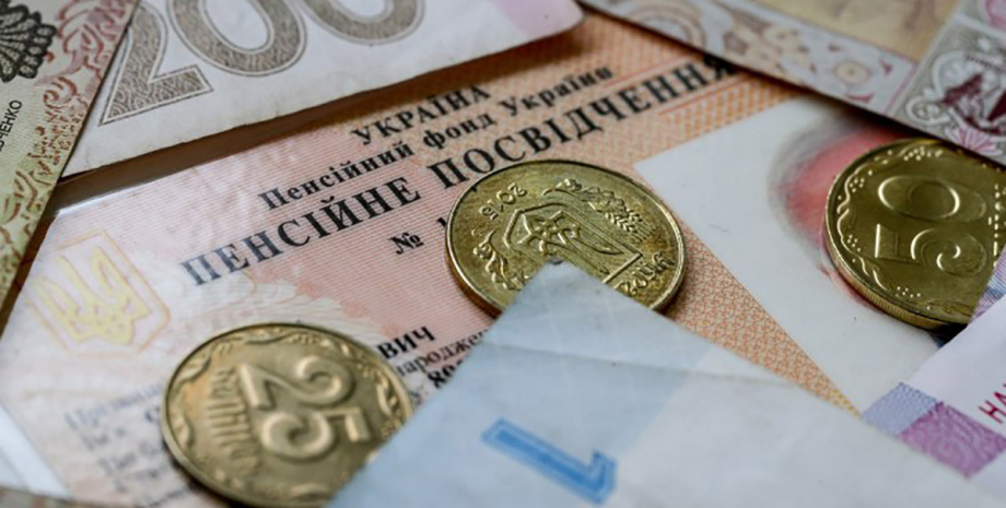 Пенсії, пенсії в Україні, пенсійні виплати