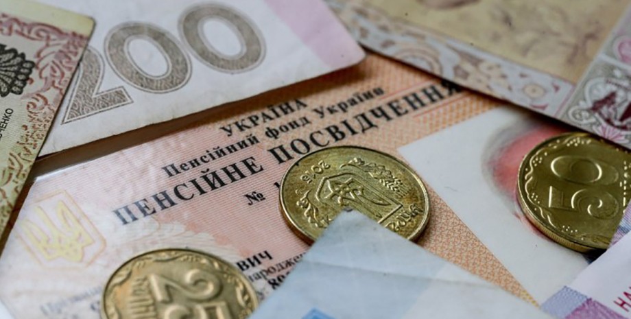 Выплаты пенсий в украине Выплаты пенсий в украине, пенсии в украине, выплата пенсий, пенсионеры украина
