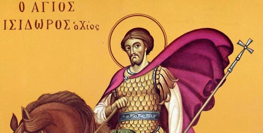 Мученик Ісидор