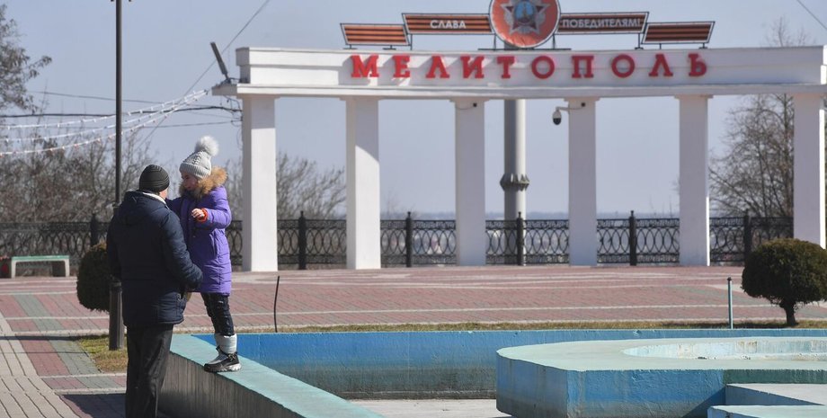 Мелитополь, Запорожская область, дети, оккупированные территории, война РФ против Украины