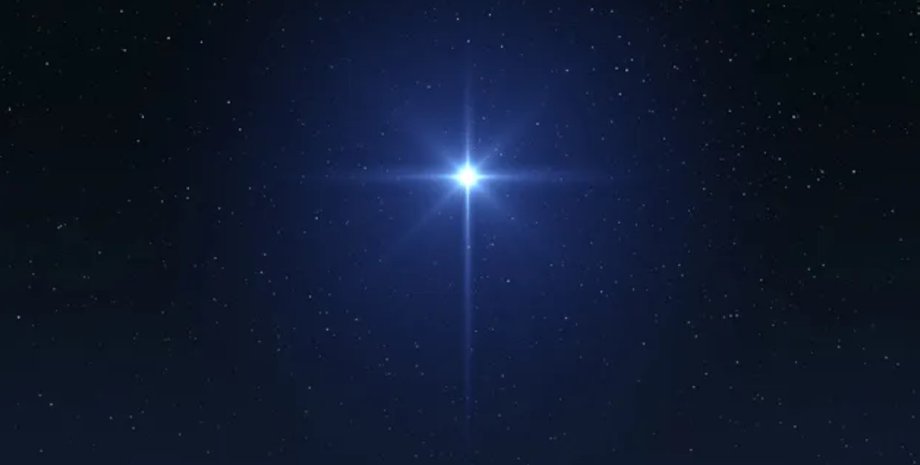 Вифлеемская звезда