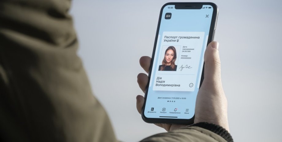 Дія, цифровые документы, приложение