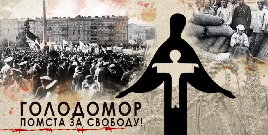 Иллюстрация: Институт национальной памяти