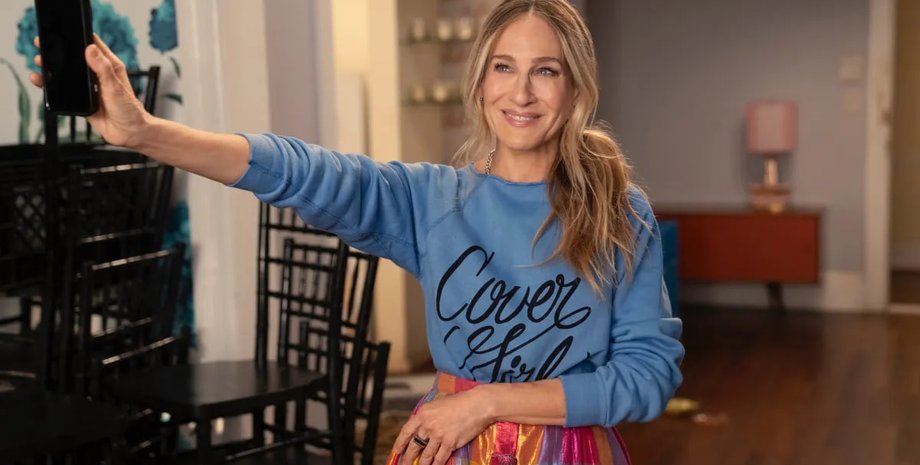 Сара Джессика Паркер, трейлер, И просто так