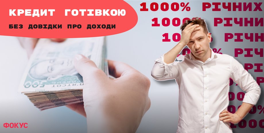 Кредит, быстрый кредит, гривны, деньги, деньги, кредит, быстрый кредит