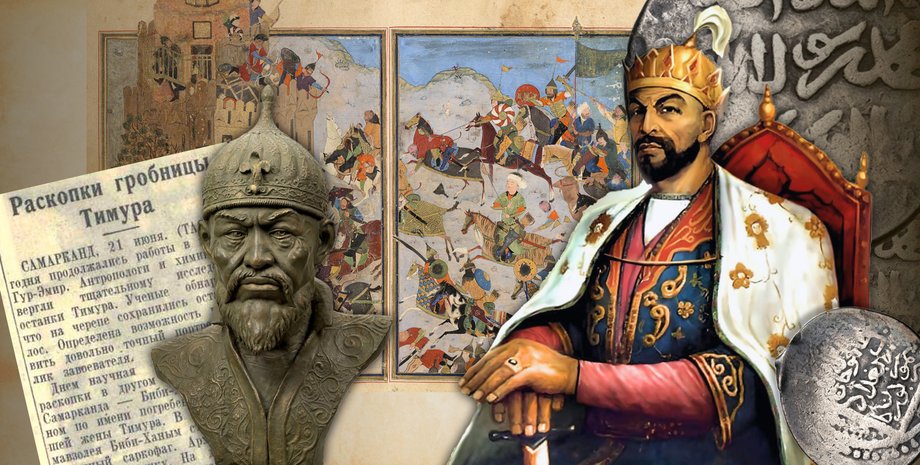 тимур, тамерлан, нащадок Чингісхана, гробниця тамерлана, череп тамерлана, могила тамерлана, завоювання тамерлана, самарканд, узбекистан, імперія тамерлана, тимуриди, Центральна Азія, Середня Азія
