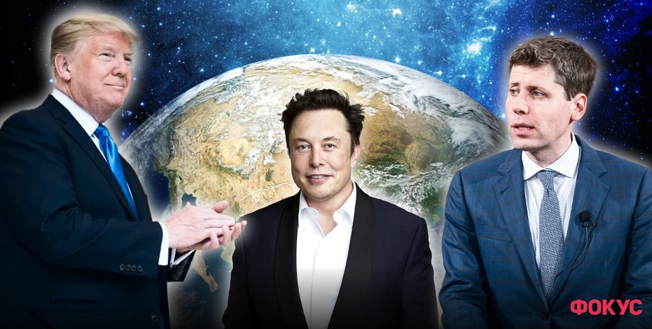 Илон Маск, Дональд Трамп, Сэм Альтман