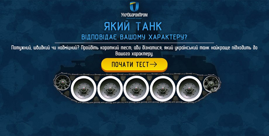 Фото: Укроборонпром