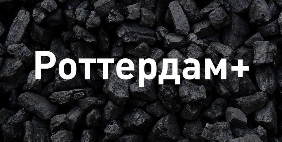 роттердам+, набу, офис генпрокурора, венедиктова