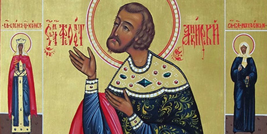 Мученика Феодота 7 листопада 2024 року