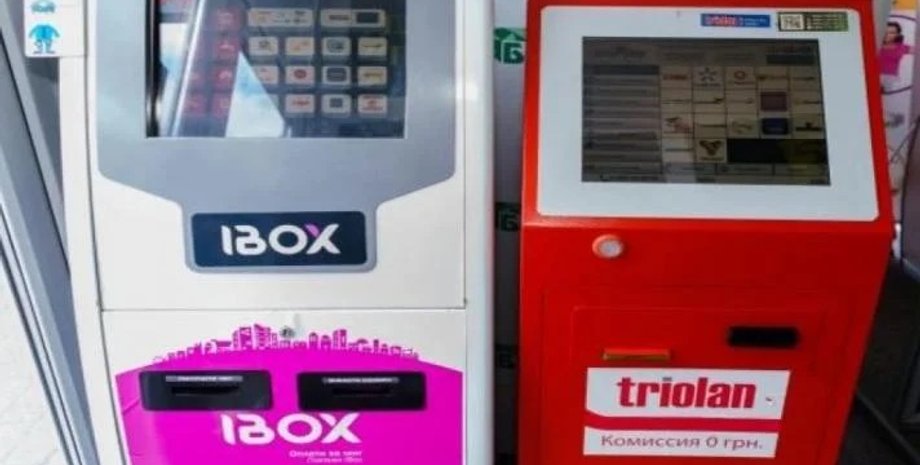 Нові правила НБУ, банк, банківська система, поповнення картки, як поповнити банківську картку, термінал